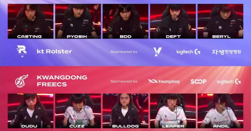KDF 1-0 KT：双C威势不可阻挡 KDF先胜首局